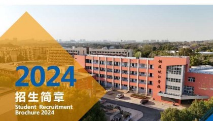 2024年芜湖市中考分数差一点怎么办?铜陵皖江学校(师资强)