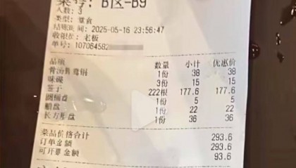 吃119根串串买单变成222根?店家称阿姨按错了,律师:如证明故意多数可三倍索赔