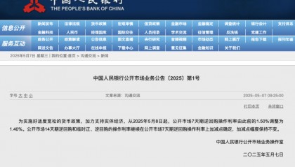 央行:明日降息,下周四降准!