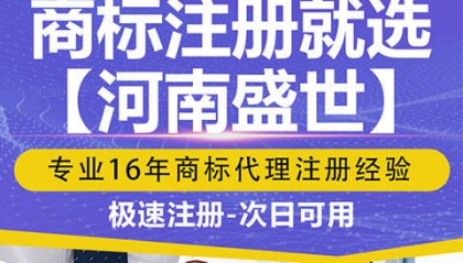 委托郑州商标代理机构申请商标注册需要多少钱？