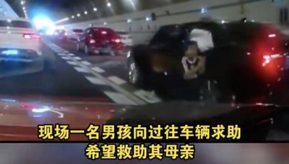 广州一隧道内发生车祸 ，10岁男孩为救母亲跪地拦车求救，母亲脱险后发声：想不到孩子那么勇敢