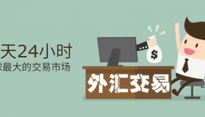 外汇交易平台合法吗:一文带你了解正规的外汇交易平台!