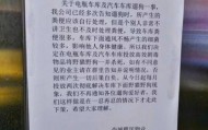 物业通知将投毒治理遛狗不清粪便