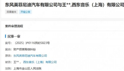 英菲尼迪起诉王力宏,3年前曾官宣其为代言人,35小时后终止合同