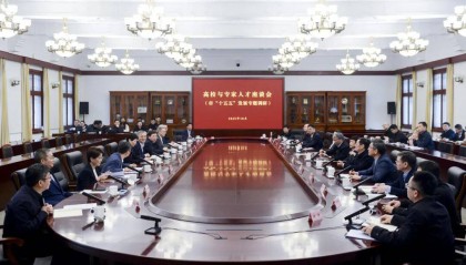周红波主持召开高校与专家人才座谈会就谋划“十五五”发展听取意见建议
