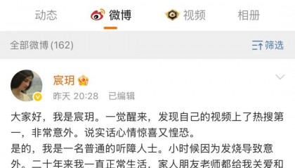 听障女生因“长相完美”走红,背后MCN机构曝光