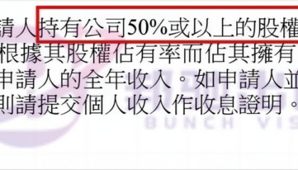 企业主看过来!申请香港高才A类或香港投资移民,快速拿香港身份!