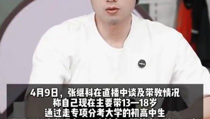 跟张继科练球,能上211?