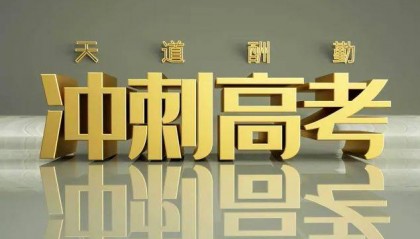 高二学生数学成绩差怎么办?掌握这几点就够了！
