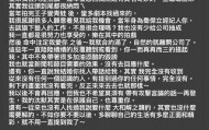 陈乔恩发长文回应前经纪人：解约是合约满自然离开的