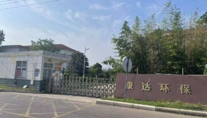 被欠超亿元污水处理费,污水厂起诉县政府索赔5.7亿,当地:资金困难