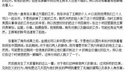 “韩国霸总”王辉被爆塌房,本人发声