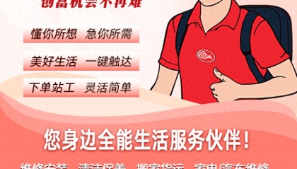 师傅接单找活用那个平台好？