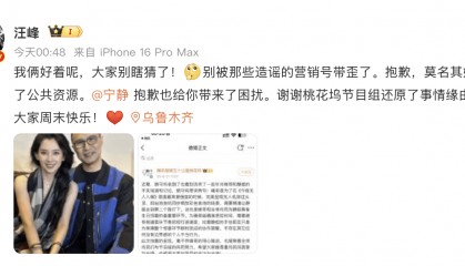 54岁汪峰与53岁宁静传绯闻,汪峰晒34岁正牌女友合照辟谣