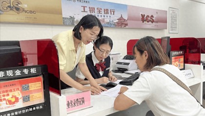 山东工行：做好“贸易外汇收支企业名录”登记 为外贸企业提供“一站式”金融服务