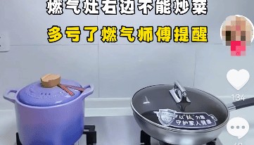女子发视频称家里的燃气灶左右灶眼火力存在差异，网友：“为什么右边不能炒菜？”