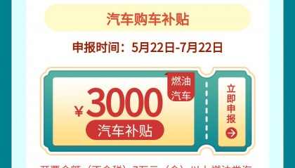 快收藏！6月消费券合集→