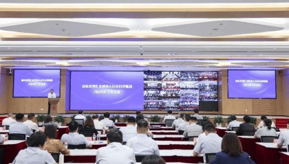 山东省外汇及跨境人民币自律机制成功召开2024年工作会议