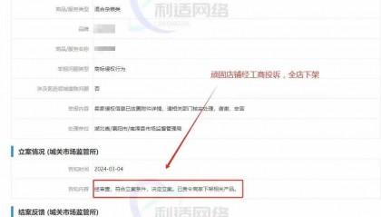 农资窜货网销如何解决