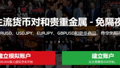 XM外汇平台:外汇交易锁仓后怎么解决?