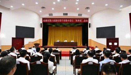 广西北海市81名新任职干部,递交承诺书