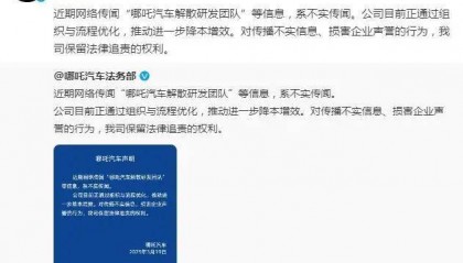“确实没钱了”!知名车企三大工厂已停摆,高管现场爆料:我们工资也欠着,尽量确保车主一些基本的东西!公司此前3年亏超180亿元