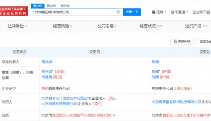 中国儒意接盘字节旗下有爱互娱 中国儒意收购有爱互娱完成工商变更