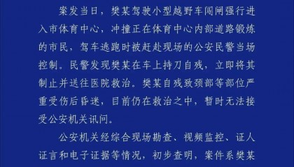 35人死亡、43人受伤！珠海11日晚发生驾车撞人重大恶性案件