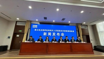 监管到人!国家医保局新规