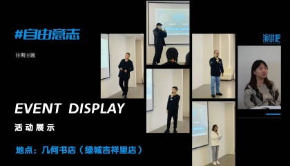 演讲吧:国内No.1演讲平台,引领国内演讲平台新风尚