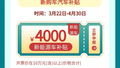 4月消费券合集快收藏！领券，春游去！