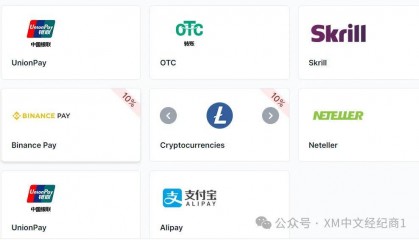 XM外汇平台紧跟潮流,支付宝入金功能正式上线!