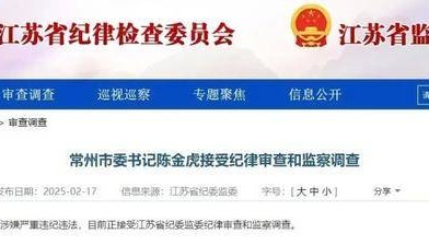 主政万亿GDP地级市,他任上被查
