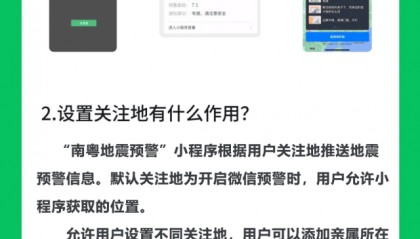 茂名发生较强余震的概率有多大?广东地震台台长权威回应