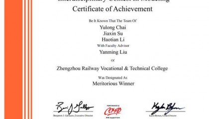 突破!郑州铁院学子斩获美国大学生数学建模竞赛全球一等奖