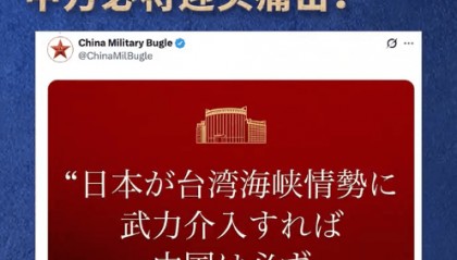 中国军号发布日语海报