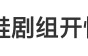 “小橘子”不幸离世,剧组凌晨紧急道歉,涉事司机引咎辞职!