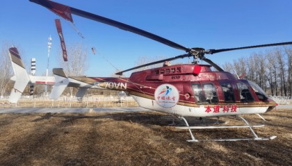 111家低空技术企业落地北京中关村延庆园