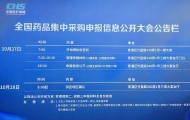 一财直击第十一批国家药品集采开标,今年有哪些新变化?
