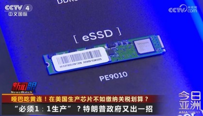 哑巴吃黄连！台积电、三星在美工厂遇大麻烦……