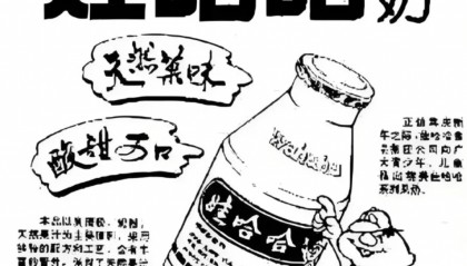 宗馥莉的疯狂380天：700亿娃哈哈容不下女首富