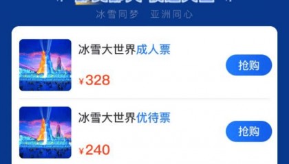 哈尔滨再成顶流!部分连锁酒店房价翻倍突破千元大关