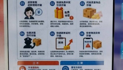 枕头里藏现金、挡风被里塞黄金……南京警方提示您这些快递就别寄了