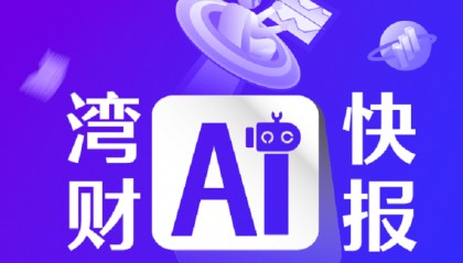 国家发改委：将尽快向社会公布《全国统一大市场建设指引》