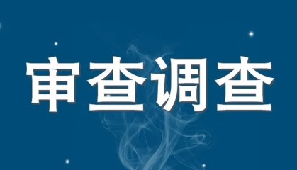 秭归县人大常委会原党组书记、主任余志训接受纪律审查和监察调查