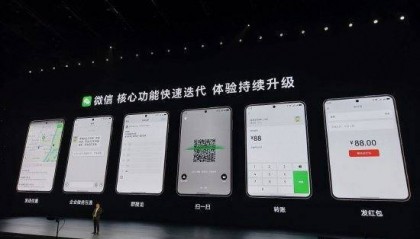 余承东感谢马化腾和张小龙:鸿蒙版微信的功能缺失很快会补上