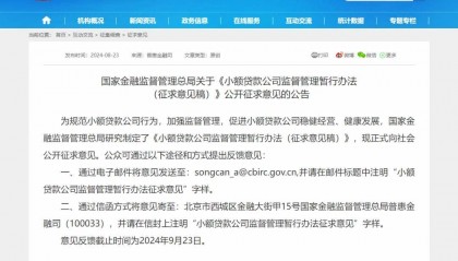 九卦 | 最新！小额贷款迎监管新规