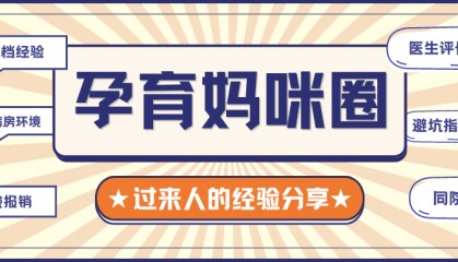 产后必看！北京同仁亦庄医院产后攻略：出院手续、结算时间、产后42天复查流程