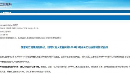 国家外汇管理局:外资投资境内债券规模保持较高水平