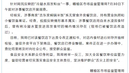 江苏一餐饮店用冷凝水泡发粉丝?官方通报:情况基本属实,系无堂食外卖店,已停业整顿